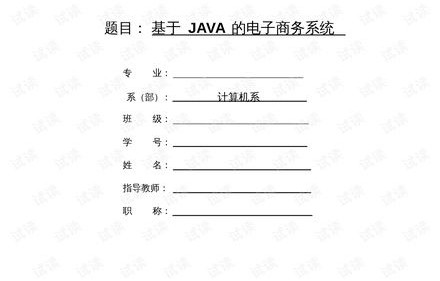电子商务专业如何写论文