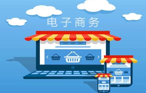 以前火到爆的电子商务专业