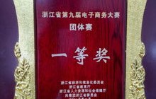 金职院电子商务专业好吗
