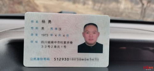 男子冒用他人身份近16年，终被判拘四个月的反思