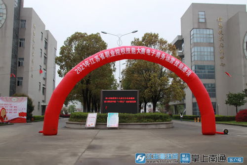 连云港电子商务专业学校