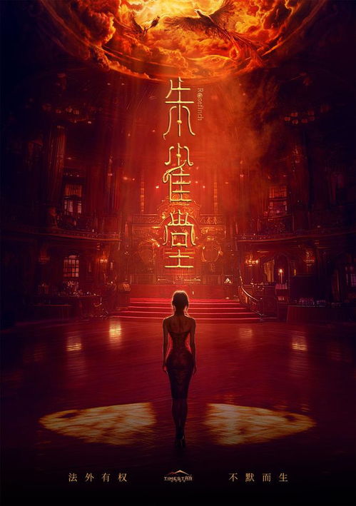 悬疑短剧《朱雀堂》有哪些看点